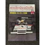 auto technic ( авто technique ) 1979 год 4 месяц / Stratos история 
