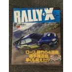 RALLY*X ( Rally Express ) 2005 год 7 месяц 1 день Vol.07 / TURKEY