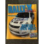 RALLY*X ( Rally Express ) SPECIAL ( отдельный выпуск RALLY XPRESS) 2006 год 8 месяц 8 день Vol.3
