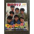  ежедневный график 1985 год 3 месяц 17 день номер / популярный .. The Checkers 