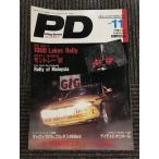 PD ( Play Drive ) 1992 год 11 месяц номер /mon tray '92