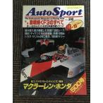 AUTO SPORT ( авто спорт ) 1988 год 10 месяц 15 день номер / ультра битва ..F3. все 