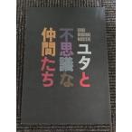 проспект [yuta. тайна . компания ..] Shiki Theatre Company 
