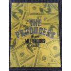  проспект [The Producers ( Pro te.-sa-z)]/ Inohara Yoshihiko, Nagano Hiroshi, глициния дерево .