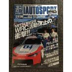  еженедельный авто спорт 2002 год 12 месяц 19 день номер / Мицубиси WRC деятельность пауза. удар!! следующий период механизм. Colt!?,...IRL команда решение 