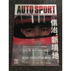 AUTO SPORT ( авто спорт ) 1998 год 12 месяц 1 день номер No.761 / доверие ., новый . земля.