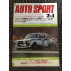 AUTO SPORT ( авто спорт ) 1978 год 2 месяц 1 день номер / *77 Fuji GC серии общий подведение счетов, Ford . Toyota на решение ....RAC Rally 