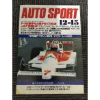 AUTO SPORT ( авто спорт ) 1978 год 12 месяц 15 день номер / F-1. . рука 4 человек комплект .... включая JAF Suzuka GP,. большой становится небо лет ... .
