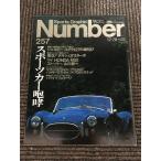 Number ( номер ) 257 1990 год 12 месяц 20 день / спорт машина ..,she рубин Cobra 427. самец ..