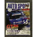 AUTOSPORT ( авто спорт ) 2005 год 9 месяц 15 день номер / GT срочное сообщение NSX 1-2.. эта .... реальный сила 