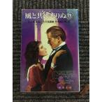  способ наряду с ...(4) ( Shincho Bunko ) / Margaret * Mitchell 