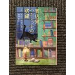  книжный магазин кошка ветчина let. ..(. изначальный детектив библиотека ) / есть * бренд n