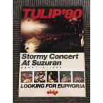  тюльпан *80 колокольчик орхидея высота . концерт фотоальбом STORMY CONCERT AT SUZURAN