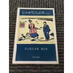  река сверху . сырой полное собрание сочинений no. 2 шт ....... др. 9 .( средний . библиотека ) / река сверху . сырой 