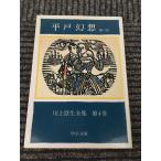  река сверху . сырой полное собрание сочинений no. 4 шт flat дверь иллюзия . др. шесть .( средний . библиотека ) / река сверху . сырой 