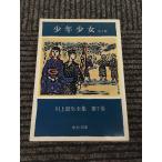  река сверху . сырой полное собрание сочинений no. 7 шт подросток девушка др. 10 .( средний . библиотека ) / река сверху . сырой 