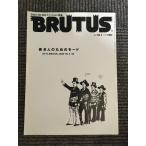 BRUTUS ( голубой tas) 2008 год 10 месяц 1 день номер /.. человек поэтому. режим 