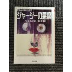  America. ... рассказ (2) джерси -. демон ( Chikuma библиотека ) / Ben *C. черный u