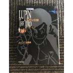  Lupin III 1 Lupin III появление (. лист библиотека ) / Monkey * дырокол 