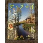  Sara i2013 год 6 месяц номер / Hokkaido .. прекрасный тест. ., соль &amp;#40628;. йогурт 