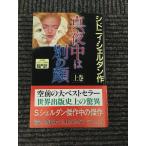  подлинный ночь средний. другой. лицо ( сверху ) / Sydney * Sheldon 