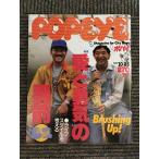 POPEYE ( Popeye ) 1982 год 10 месяц 25 день номер / * love .... мужчина передний ~ '82