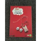 .... Япония вся страна выбор белка ... 111 раз kchikomi. прибыль бог фирма 