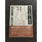  no. 11 шт окружающая среда . машина . настоящее время документ Akira ( курс документ Akira . окружающая среда ) / камень .., болото рисовое поле подлинный 