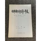  Япония mail 100 год. год таблица ( no. 2 шт ) Meiji сборник * эта 2 / север сверху .