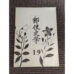  mail история .1988 год no. 19 номер / Япония mail история ..