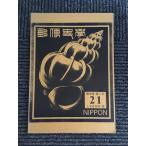  mail история .1989 год весна no. 21 номер / Япония mail история ..