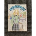 ma-si-. лето ( Shueisha Bunko ) / Dorothy *gi Ла Манш 