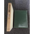  дерево ... растения / внутри .. человек 