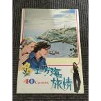  фильм проспект [e-ge море. ..]livu*u Ла Манш, Edward * Alba -to