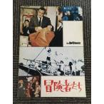  фильм проспект [ приключение человек ..] Alain * Delon,lino* дырокол .la