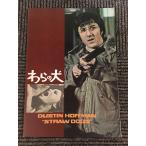  фильм проспект [... собака ]da стойка n* Hoffmann, Susan * George 