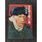  уголок . порез . брать .. мужчина / Kobayashi Hideki 