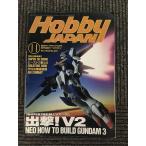  ежемесячный хобби Japan (HobbyJAPAN) 1993 год 11 месяц номер / Mobile Suit V Gundam 
