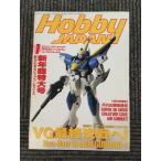  ежемесячный хобби Japan (HobbyJAPAN) 1994 год 1 месяц номер / VG последний решение битва .!
