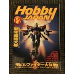  ежемесячный хобби Japan (HobbyJAPAN) 1995 год 1*2 месяц .. номер / Mobile FIghter G Gundam *mo Bill Fighter большой решение битва!