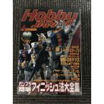  ежемесячный хобби Japan (HobbyJAPAN) 1999 год 4 месяц номер / gun pra простой отделка закон большой полное собрание сочинений 