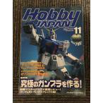  ежемесячный хобби Japan (HobbyJAPAN) 1999 год 11 месяц номер / максимальный gun pra . произведение .!