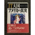 IT большой страна America. подлинный реальный / Aoyama . три 