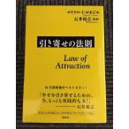  скидка ... закон ./ Michael *J*roojie, Ishii ..