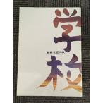  фильм проспект [ школа ] запад рисовое поле . line, бамбук внизу .., Hagi .. человек 