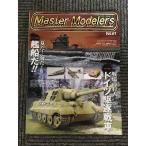 Master Modelers ( тормозные колодки motela-z) 2008 год 9 месяц номер / битва место. . человек Германия .. танк 
