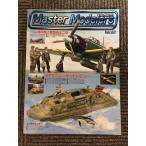 Master Modelers ( тормозные колодки motela-z) 2008 год 11 месяц номер Vol.63 / AFV новый комплект Revue 