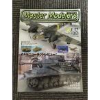 Master Modelers ( тормозные колодки motela-z) 2008 год 12 месяц номер Vol.64 / ультра .! futoshi flat . битва линия Япония танк битва 