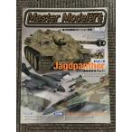 Master Modelers ( тормозные колодки motela-z) 2009 год 8 месяц номер vol.72 /ya-kto Pantah -,Sd.Kfz.221,F-16,EE can bela