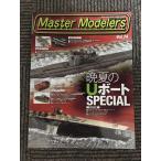Master Modelers ( тормозные колодки motela-z) 2009 год 10 месяц номер vol.74 / U лодка,II номер танк,8t половина 